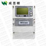 煙臺威思頓DSZ178 0.5S級、0.2S級三相三線智能電能表