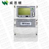 煙臺威思頓DTZ178 0.5S級、0.2S級三相四線智能電能表