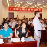 2012年銷售精英訓練營活動圓滿結(jié)束