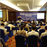 智能電網(wǎng) * 科陸亮相第六屆工業(yè)設(shè)計(jì)院及工業(yè)用戶技術(shù)交流會