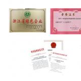 科技進(jìn)步，榮譽(yù)見證