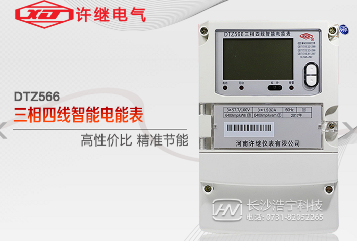 河南許繼DTZ566三相四線多功能智能電表如何理解精確度等級(jí)？