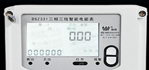 威勝DSZ331三相智能電表怎么通過代碼查詢有無功電量？