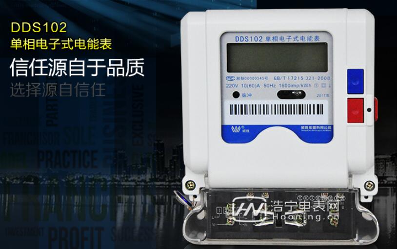 威勝電表官網